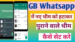 Gb Whatsapp Me Orginal Theme Kaise Set Kare | How To Set Default Theme In Gb Whatsapp