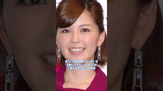 中居と中野美奈子のプリクラはなんだったのか　#フジテレビ  #フジテレビアナウンサー  #ジャニーズ