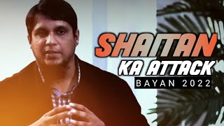 Shaitan Ka Attack - Muhammad Ali Heart touching Bayan 2022