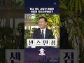 알고 보니 사업가 체질인 이광재 국회사무총장 shorts