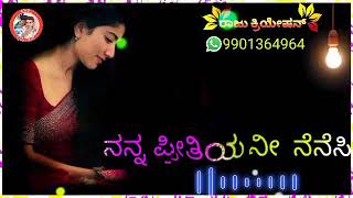 ನಿ ನನ್ನ ನೆನಪಿನಾಗ || ರಾಜು ಕ್ರಿಯೇಷನ್ || Janapada Song || WhatsApp Status || Janapada WhatsApp Status🙏