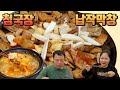 Korean roasted pork intestines and Cheonggukjang stewㅣCookingㅣMukbang