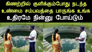 இணையத்தில் பல லட்சம் பேர் பார்த்து கண்கலங்கிய வீடியோ | காத்திருந்த காதல் வாழ்க | pambaram