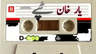 yar khan tappy یارخان ٹپی نیو ٹپے