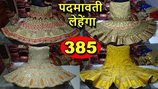 5 लहंगे सिर्फ 2000 मे | BRIDAL, NON BRIDAL, GIRLISH LEHENGA | PREMIUM COLLECTION OF LEHENGA 2018