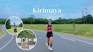 วิ่งชมธรรมชาติรอบที่พัก Kirimaya รีสอร์ทเขาใหญ่อากาศดีสุดๆ...พาไปร้านกาแฟกลางเขาน่ารัก [Vlog EP2]