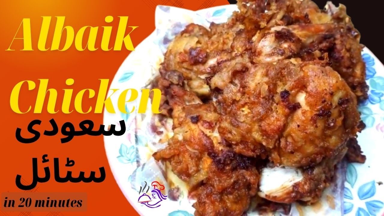 Albaik Chicken In Saudi Style At Home | Secrets Of Saudi Broast | Spicy ...