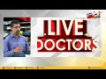 കുട്ടികളിലെ ഹോർമോൺ വ്യതിയാനങ്ങൾ live doctors 24 news