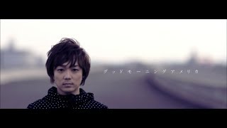 グッドモーニングアメリカ「未来へのスパイラル」 PV