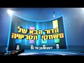 כיצד להשתמש מסך תצוגה מקדימה בפלטפורמת quizy game