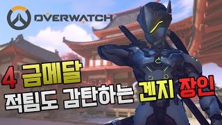 오버워치[PC] :  4금메달 적팀도 감탄하는 겐지장인 OverWatch [1080p 60fps]