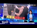 gdp榮景與薪資不對等 狂喝飲料恐寶瓶症候群 十點不一樣 20240813 @tvbsnews01