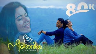 Ee Neelaravil_New Malayalam Musical Album 2024_ Maria Mathew Kolady