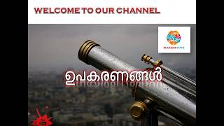 ഉപകരണങ്ങളും അവയുടെ ഉപയോഗവും | Success Rays | Kerala PSC