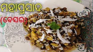 (ବେସର)Lord jagannath's Mahaprasad...besara