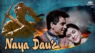 नया दौर (1957) | Colour Film | Dilip Kumar, Vyjayantimala, Ajit, Johney Walker | Full Hindi Movie
