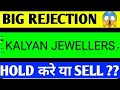 KALYAN JEWELLER'S SHARE LATRST NEWS TODAY, KALYAN JEWELLERS SHARE ANALYSIS,KALYAN JEWELLERS SHARE