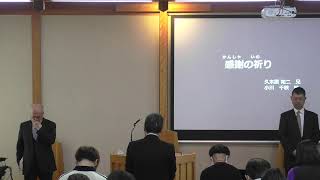 2025年2月16日＿聖日礼拝「私たちの心の扉を叩かれる主」