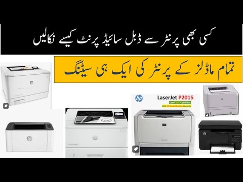 Double Sided Printing Setting Duplex Print Kaise Kare Duplex