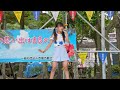 ③安藤星来 あんどうらら 🎵シド 乱舞のメロディsummer beach fes2022【4k60p α7siii】