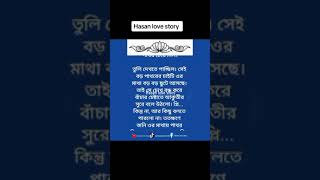 ৪ বন্ধু ধর্ষণের কাহিনী! very Sad |😢 Sad Shayaei Status | Heart Broken Status💔|#shorts