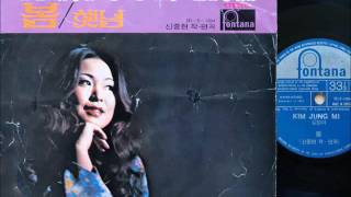 김정미 kim jung mi - 봄 (1973싱글 초판) 신중현 작사 작곡