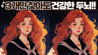 이래도모차자[다른 그림 찾기]#３