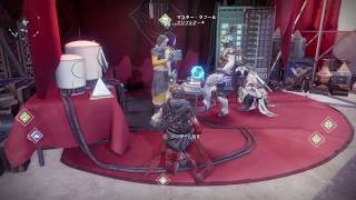 Destiny2　オヤジガーディアンが行く！レイドエングラム解読