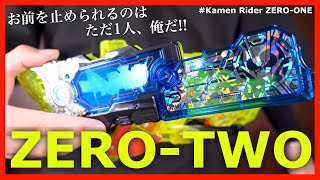 ビッグバン!!DXゼロツープログライズキー\u0026ゼロツードライバーユニットで変身！【仮面ライダーゼロワン】レビュー/ DX ZERO-TWO Progrisekey\u0026ZERO-TWO Driverunit