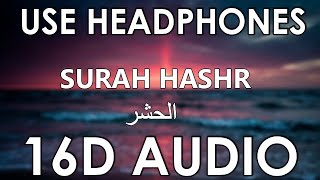 Surah Hashr (16D Audio)🎧 The Exile | Beautiful Quran Recitation