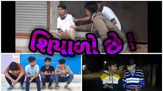 |શિયાળો  છે| |Gujarati Boyz|