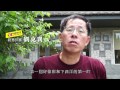 【2013創意遊中華】來自評審的祝福：吳乙峰＆劉克襄