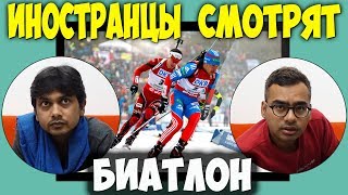 FOREIGNERS WATCH BIATHLON FOR THE FIRST TIME