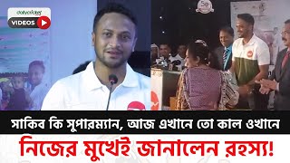 সাকিব কি সুপারম্যান, আজ এখানে তো কাল ওখানে, নিজের মুখেই জানালেন রহস্য!