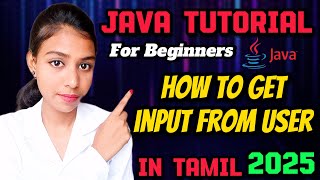 How to Get Input from User in Java | Java Tutorial for Beginners in Tamil 2025 | Java Full Course #4