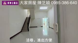 🏡大同國中邊間車墅-798萬⚽️