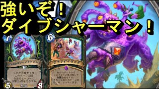 地味なカード「全地形対応ヴォイドハウンド」を輝かせたい！【HearthStone】