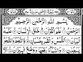 Surah Rahman (The Most Merciful) | By Sheikh Abdur-Rahman As-Sudais | Full With Arabic Text (HD)