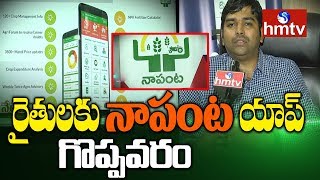 NaPanta App | Napanta APP Founder Naveen Kumar About Its Features | hmtv Agri