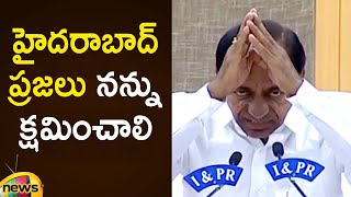 హైదరాబాద్ ప్రజలు నన్ను క్షమించాలి | CM KCR About His Apologies For Hyderabad People In Press Meet