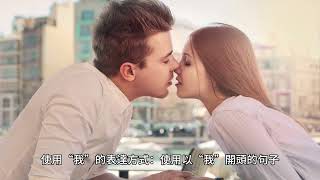 談談夫妻之間要用智慧化解衝突