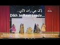 Dikh Je Raat Lade - Sindhi Dance - Ladaa ڏِکَ جي رات لاڏي