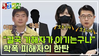 [주간 돌발영상] 3월 둘째 주 등장인물은? 안철수 김기현 황교안 한덕수 정순신 / YTN