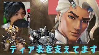 エンジョイアンランク参加型?!　概要欄check必須　【OW2/オーバーウォッチ2】　ライフウィーバーで暴れます