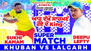 Lalgarh(Deepu Lefty) Vs Khuban(Sukhi Kamam) Cosco Cricket Mania