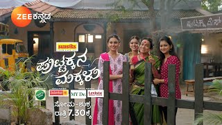 Puttakkana Makkalu Title Song - Zee Kannada
