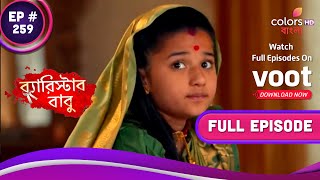 Barrister Baboo | ব্যারিস্টার বাবু | Ep. 259 | Bomb In Coat