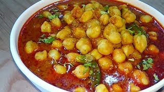 छोले की सब्जी । chole chana ki sabzi। chana  ki sabji banane ki recipe। chhola chana recipe