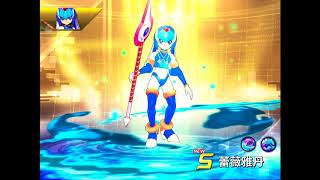 RockMan X DiVE  3十连抽，S級¥蕾薇雅丹