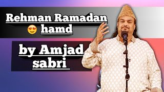 Rehman Ramadan lyarics| mera koi nai hai tere siva by Amjad sabri|😍